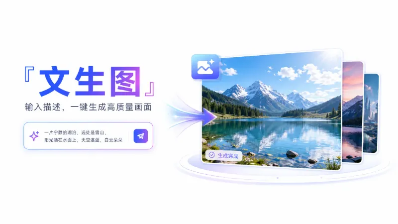 AI画图-免费