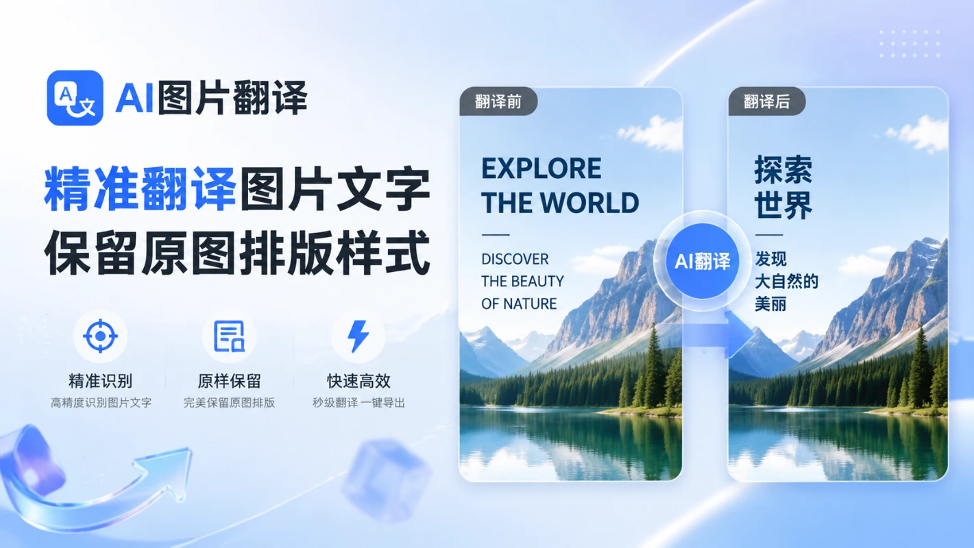 图片翻译（专业版）